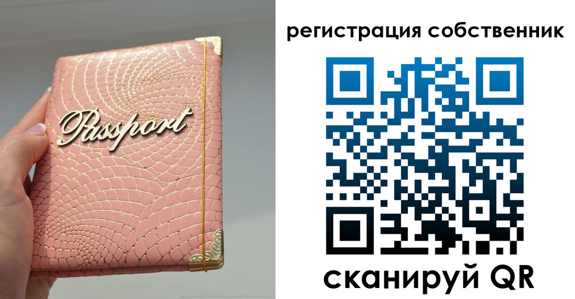 регистрация для школы в Кирове