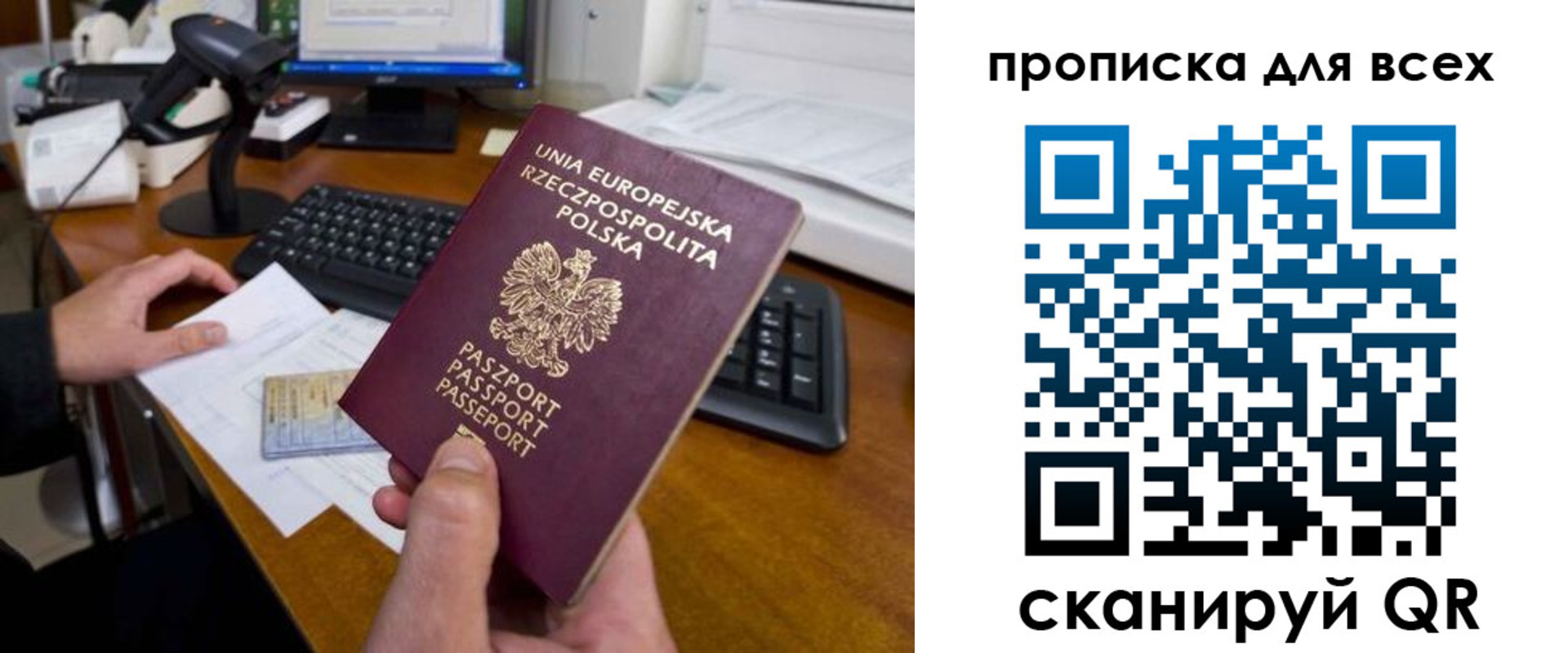 временная прописка в Кирове