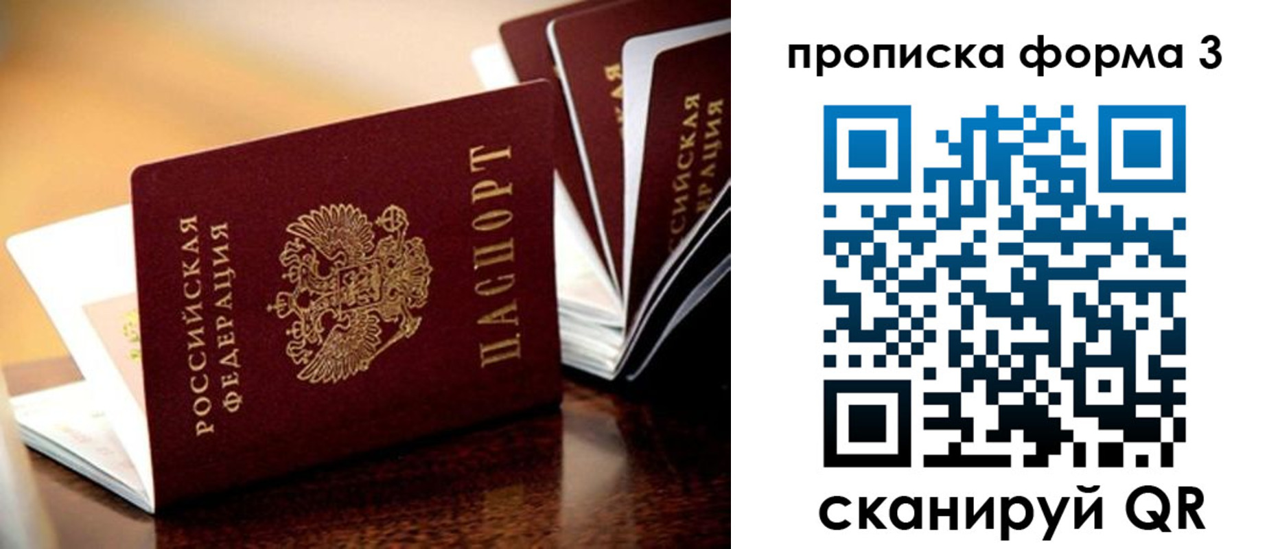 временная регистрация надежно в Кирове