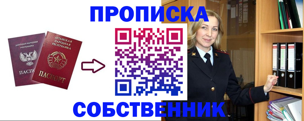 прописка поиск в Кирове