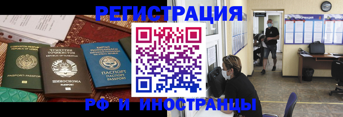 временная регистрация в квартире в Кирове